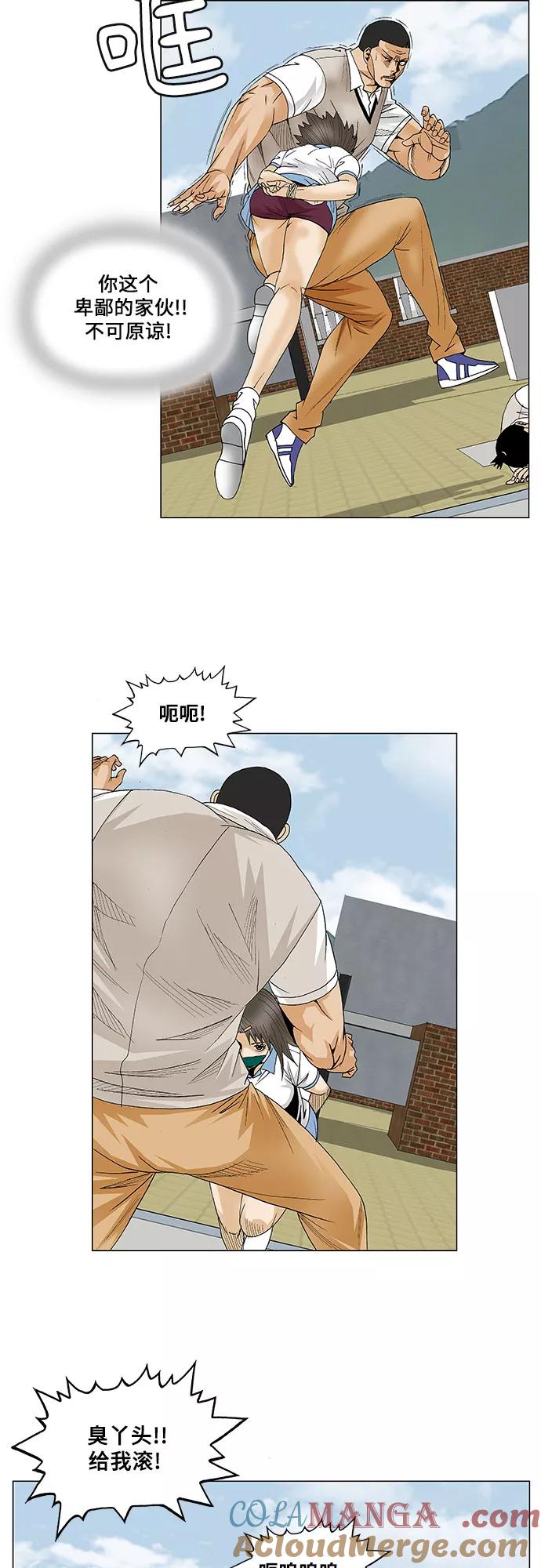 最强传说姜海孝 - 第82话 - 第27张图