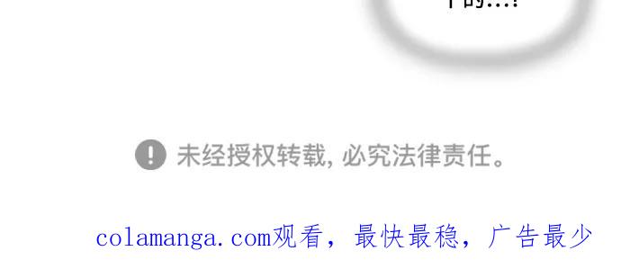 最强传说姜海孝 - 第82话 - 第44张图