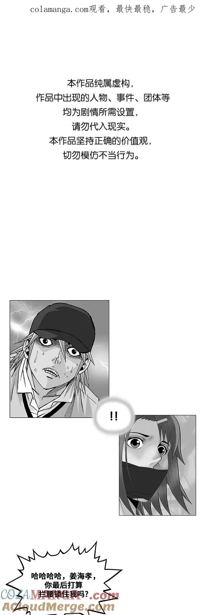 最强传说姜海孝 - 第82话 - 第1张图