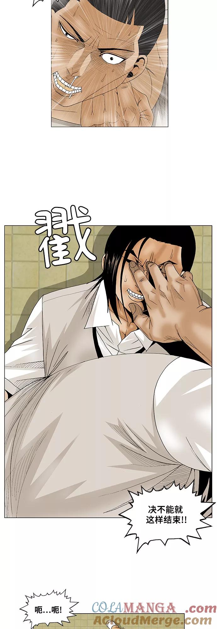 最强传说姜海孝 - 第82话 - 第21张图