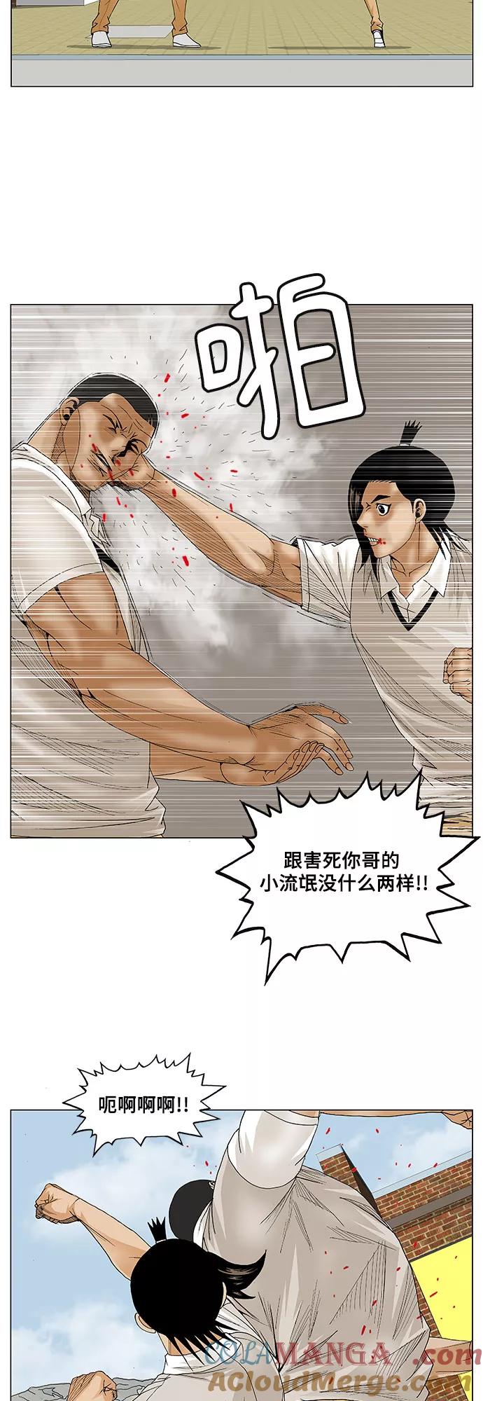 最强传说姜海孝 - 第82话 - 第37张图