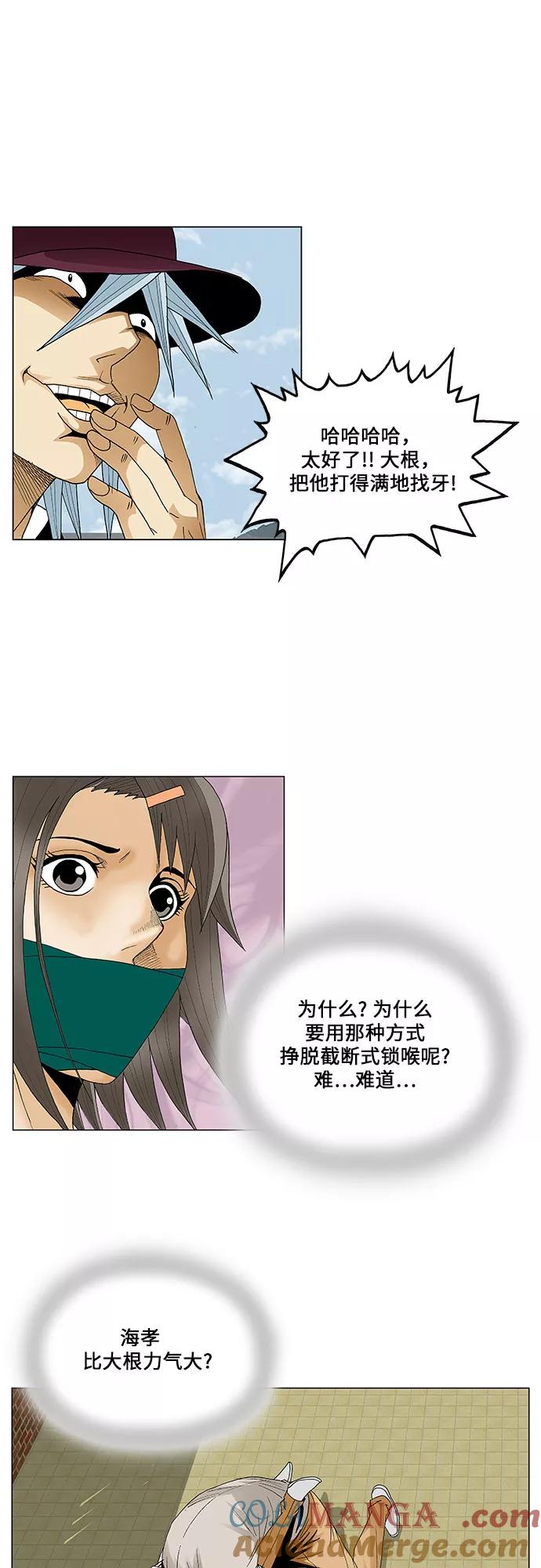 最强传说姜海孝 - 第82话 - 第7张图