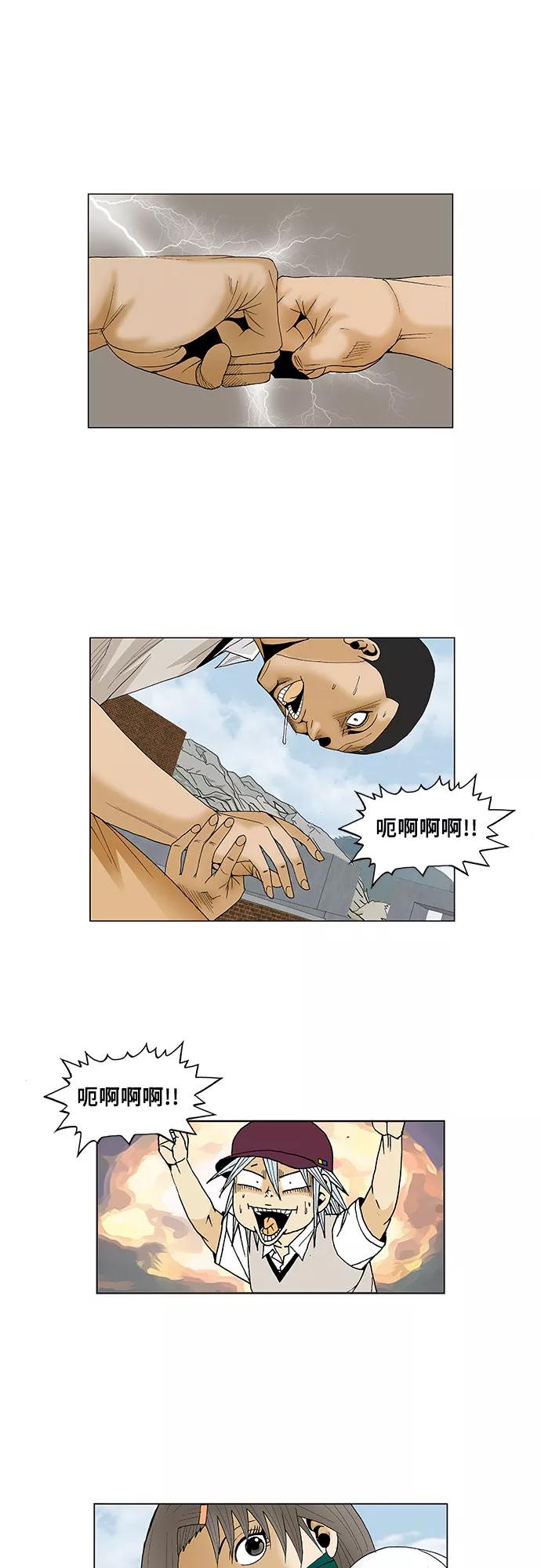 最强传说姜海孝 - 第82话 - 第34张图