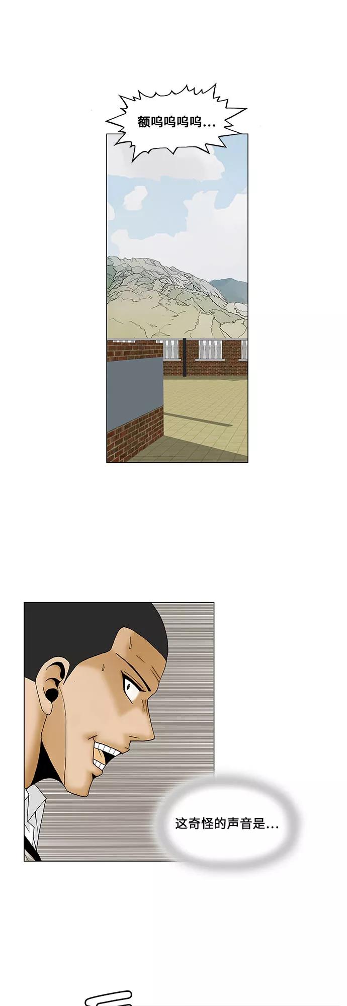 最强传说姜海孝 - 第82话 - 第26张图