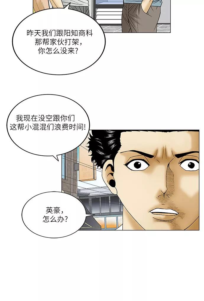 最强传说姜海孝 - 第82话 - 第12张图