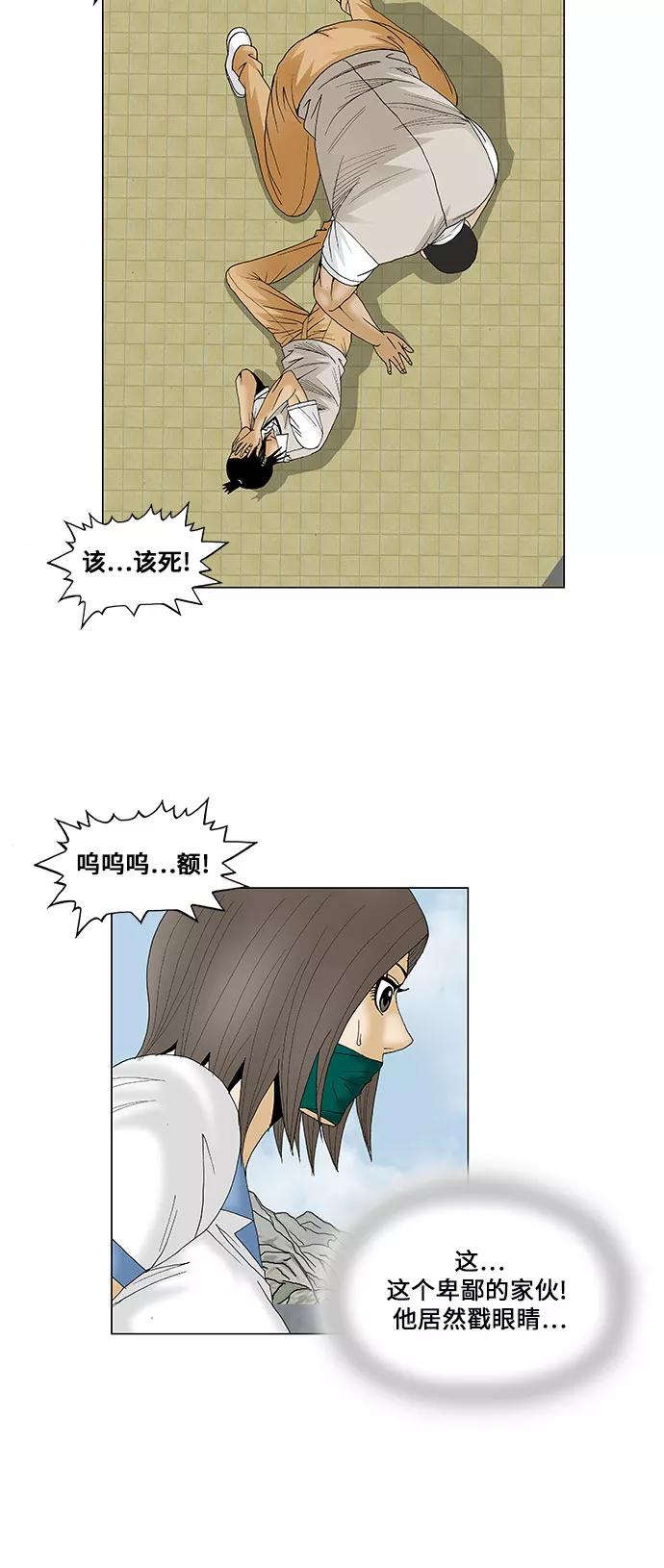 最强传说姜海孝 - 第82话 - 第22张图