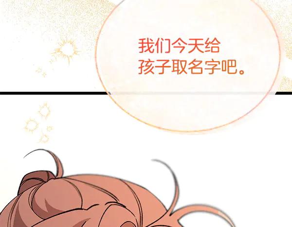 《热病》完结篇 同样的选择 第152页