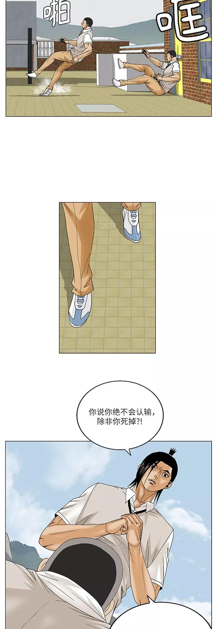 最强传说姜海孝 - 第82话 - 第40张图