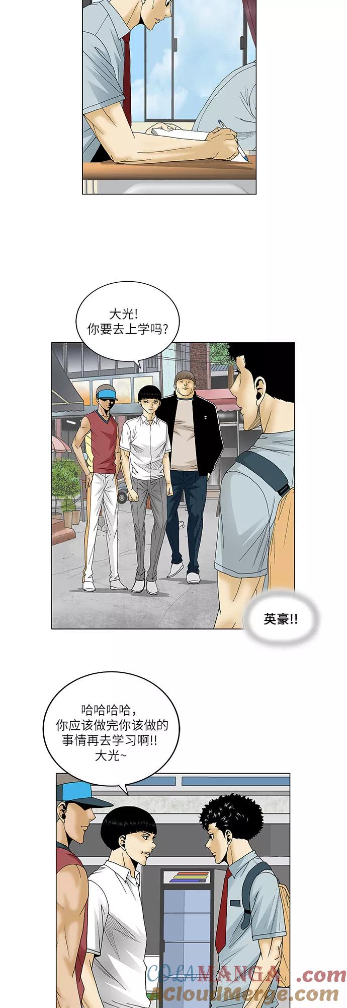 最强传说姜海孝 - 第82话 - 第11张图