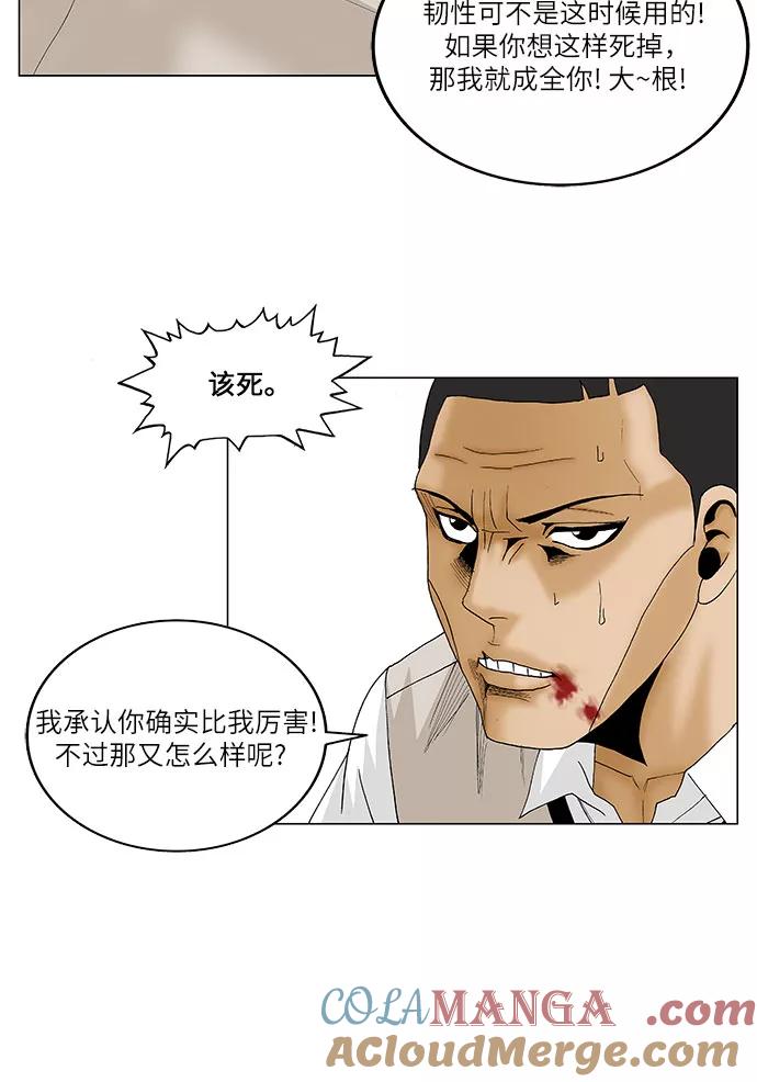 最强传说姜海孝 - 第82话 - 第41张图