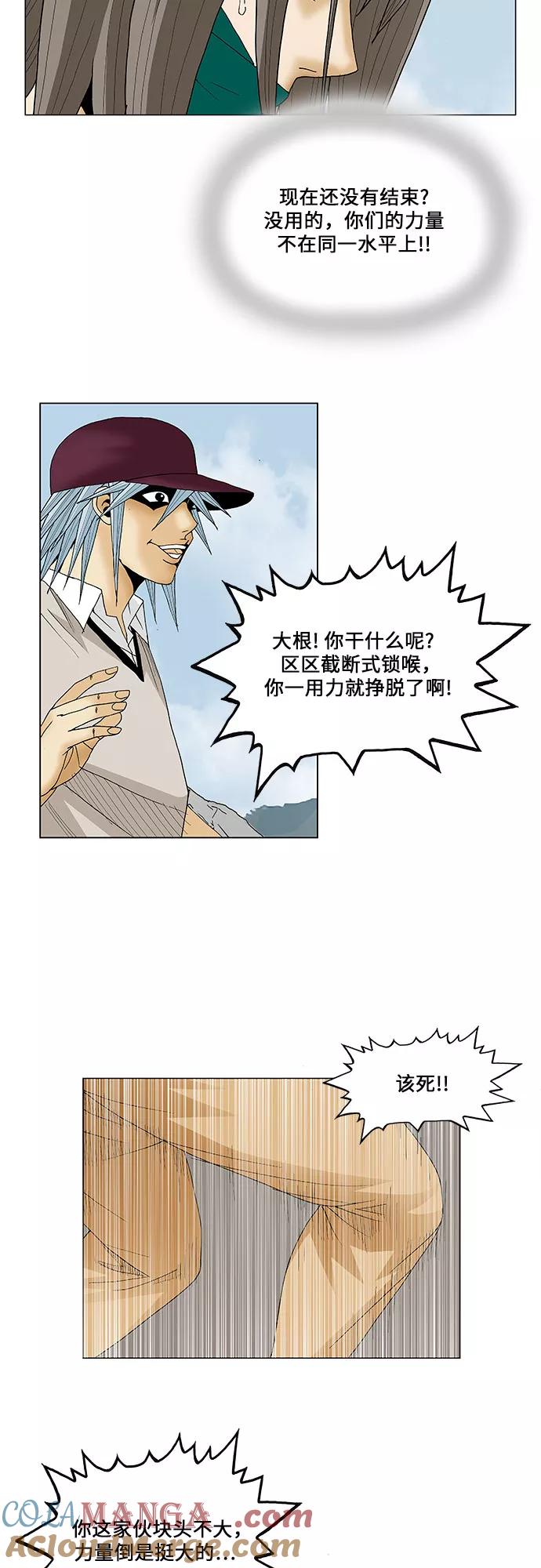 最强传说姜海孝 - 第82话 - 第5张图