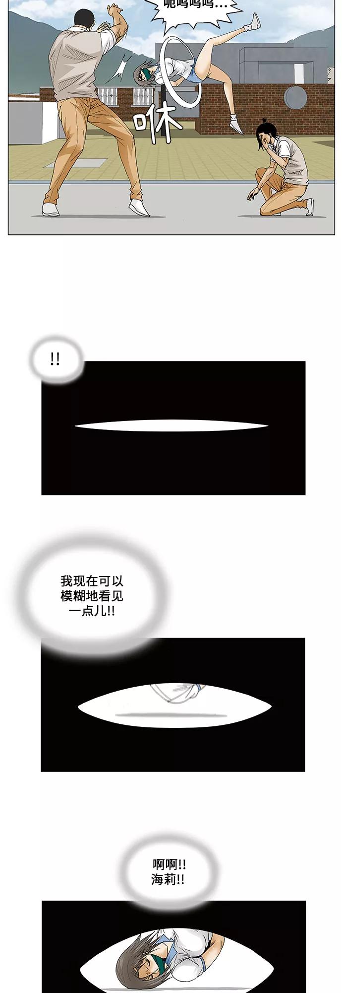 最强传说姜海孝 - 第82话 - 第28张图