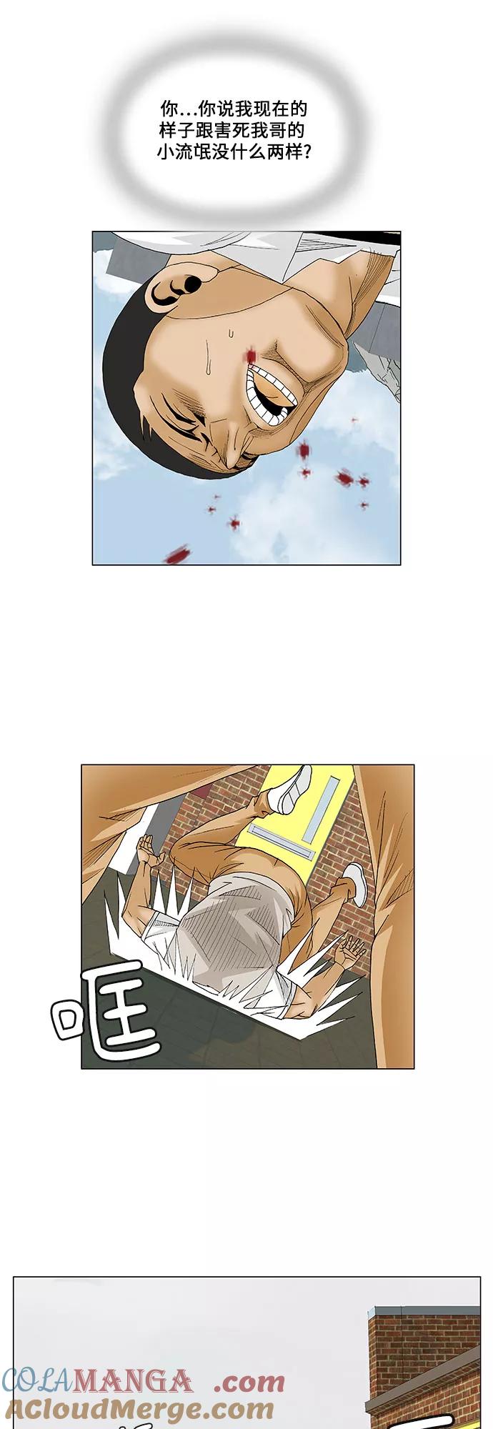 最强传说姜海孝 - 第82话 - 第39张图