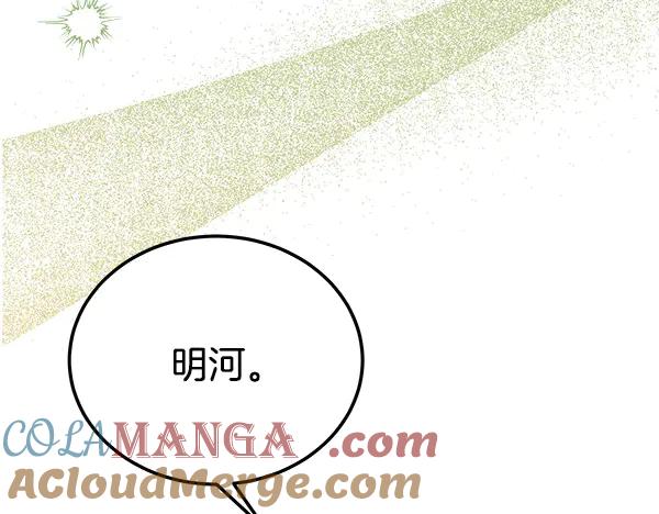 《热病》完结篇 同样的选择 第149页