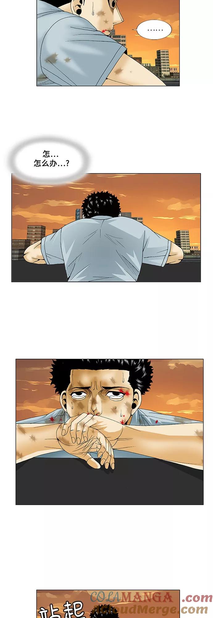 最强传说姜海孝 - 第82话 - 第17张图