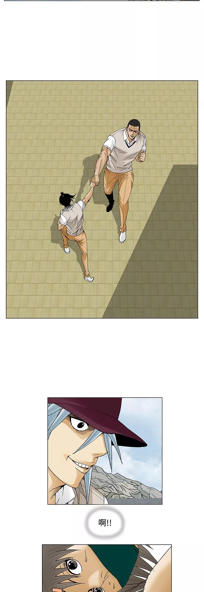 最强传说姜海孝 - 第82话 - 第32张图