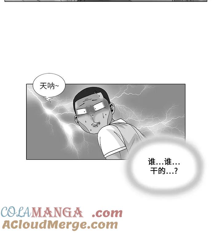 最强传说姜海孝 - 第83话 - 第3张图