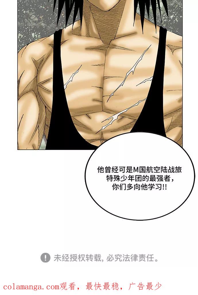 最强传说姜海孝 - 第83话 - 第32张图