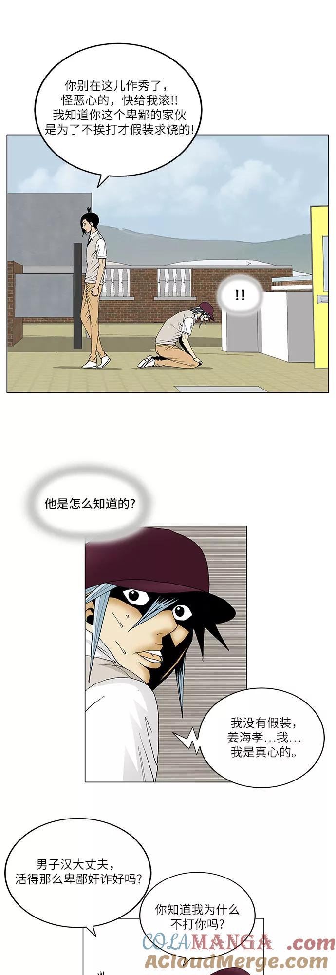 最强传说姜海孝 - 第83话 - 第11张图