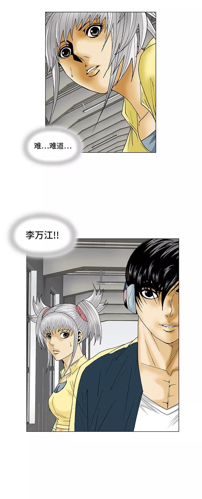 最强传说姜海孝 - 第83话 - 第30张图