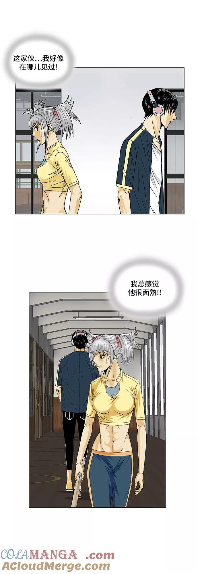 最强传说姜海孝 - 第83话 - 第29张图