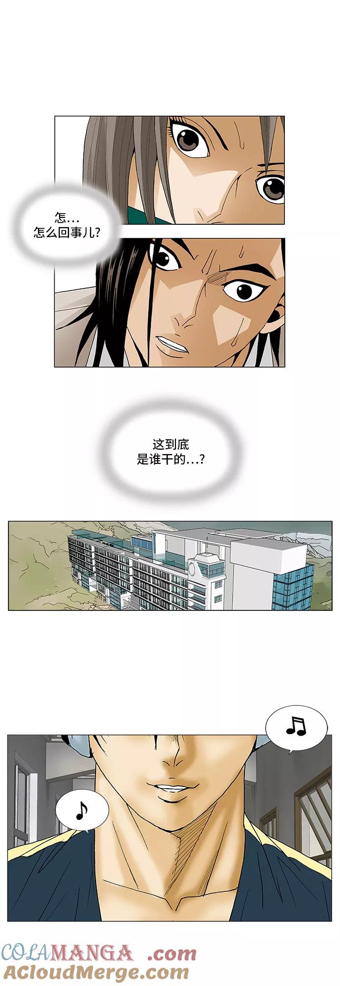 最强传说姜海孝 - 第83话 - 第25张图