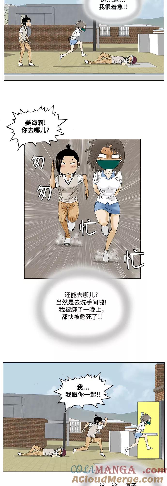 最强传说姜海孝 - 第83话 - 第23张图