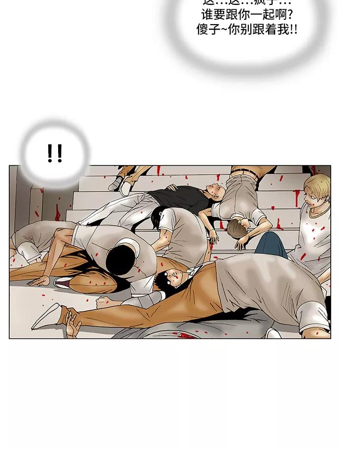 最强传说姜海孝 - 第83话 - 第24张图