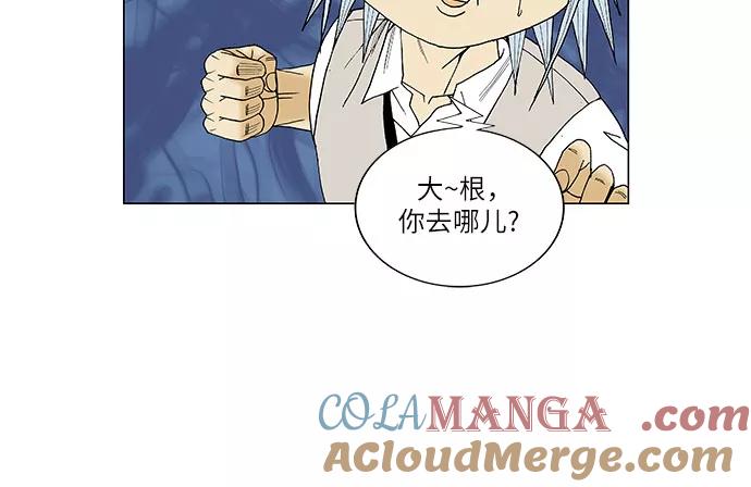 最强传说姜海孝 - 第83话 - 第7张图