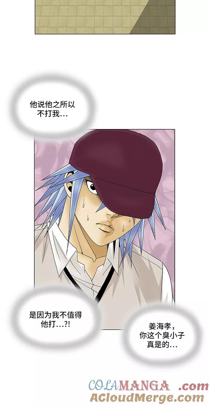 最强传说姜海孝 - 第83话 - 第13张图