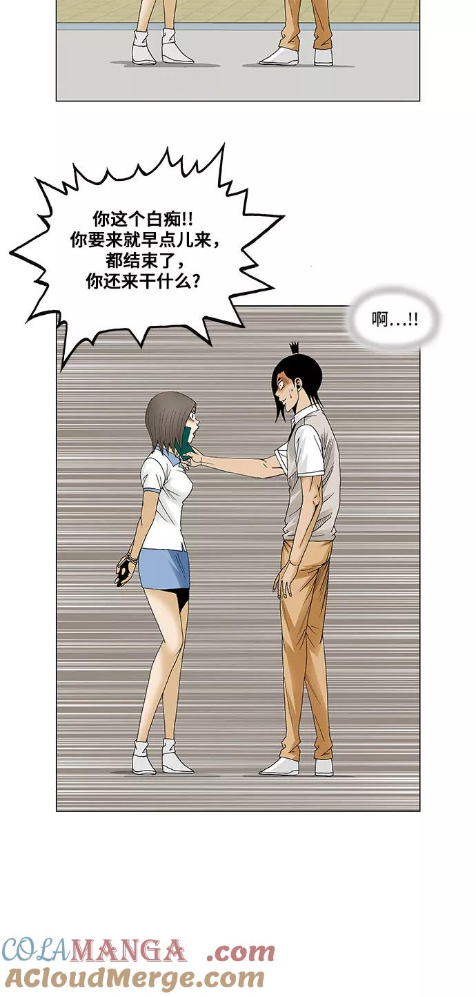 最强传说姜海孝 - 第83话 - 第17张图