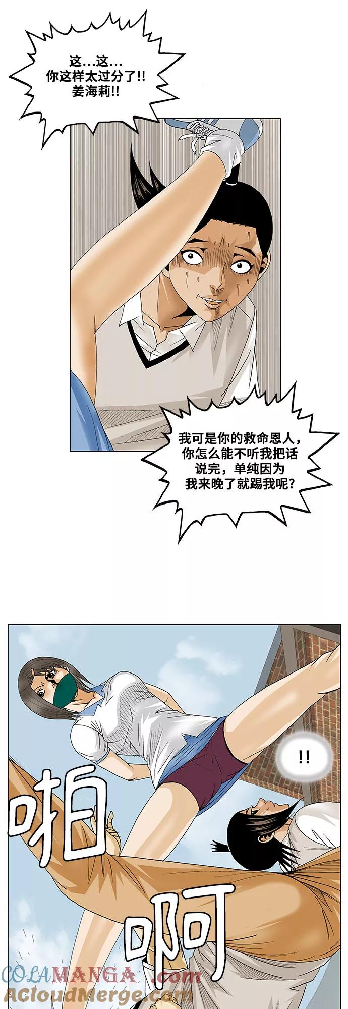 最强传说姜海孝 - 第83话 - 第19张图