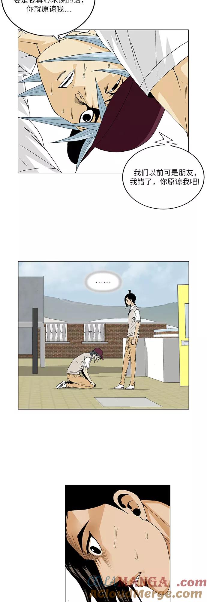 最强传说姜海孝 - 第83话 - 第9张图