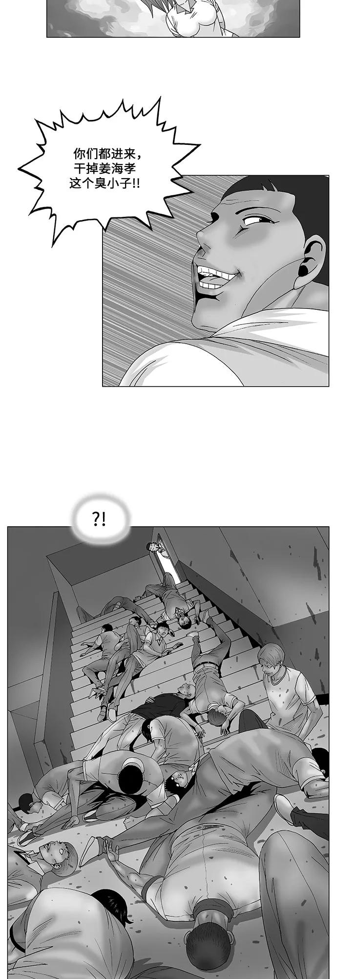 最强传说姜海孝 - 第83话 - 第2张图