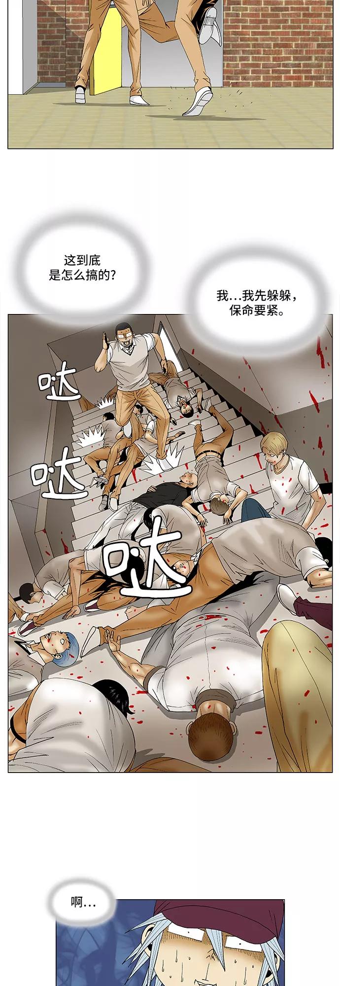 最强传说姜海孝 - 第83话 - 第6张图