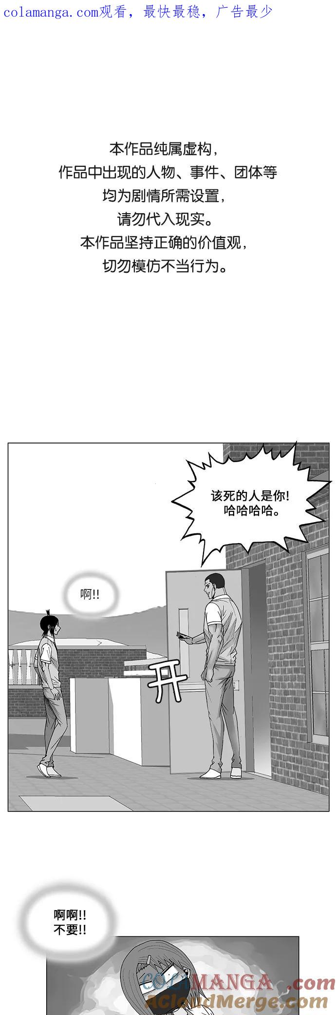 最强传说姜海孝 - 第83话 - 第1张图