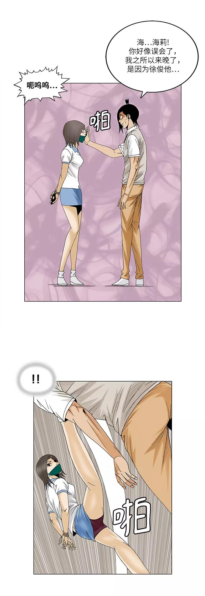 最强传说姜海孝 - 第83话 - 第18张图