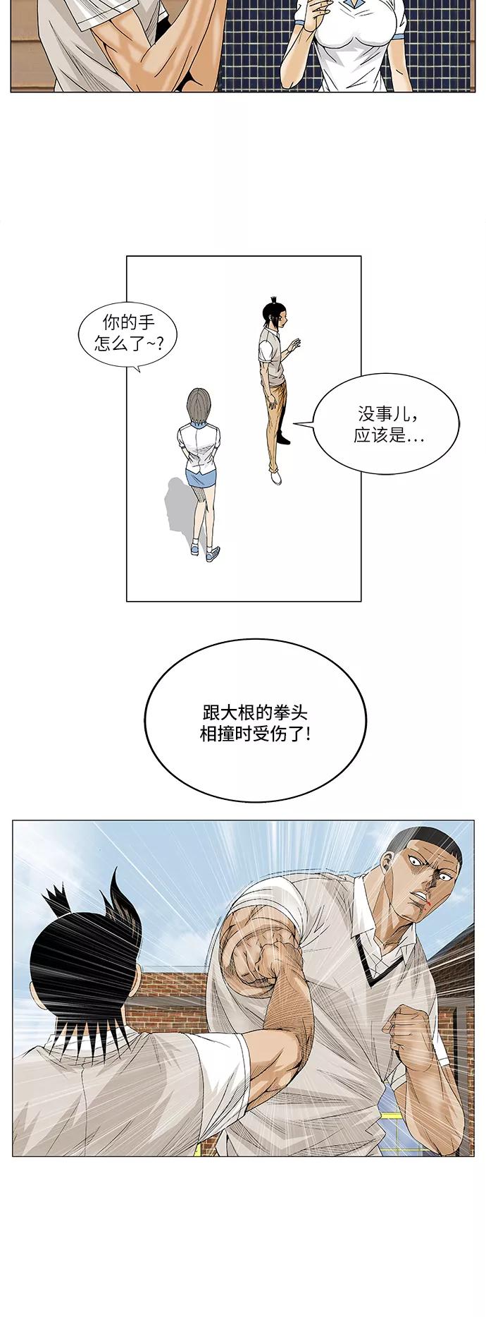 最强传说姜海孝 - 第84话 - 第32张图