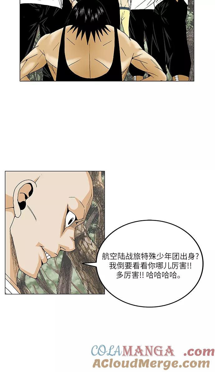 最强传说姜海孝 - 第84话 - 第5张图