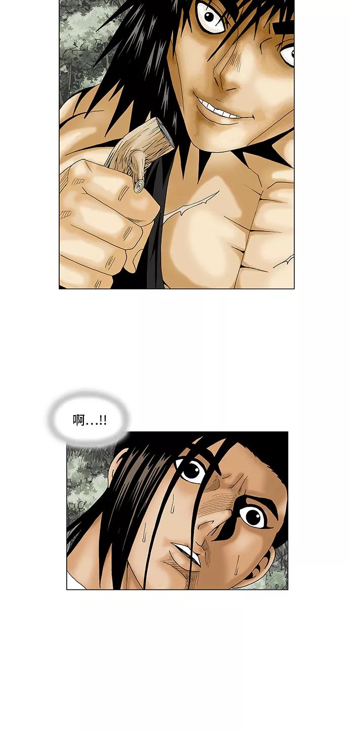 最强传说姜海孝 - 第84话 - 第14张图