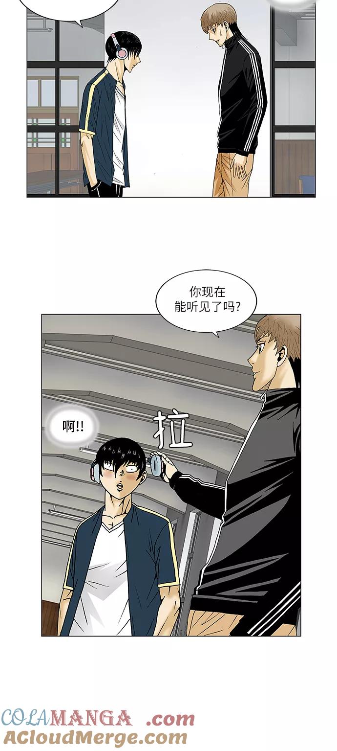 最强传说姜海孝 - 第84话 - 第27张图