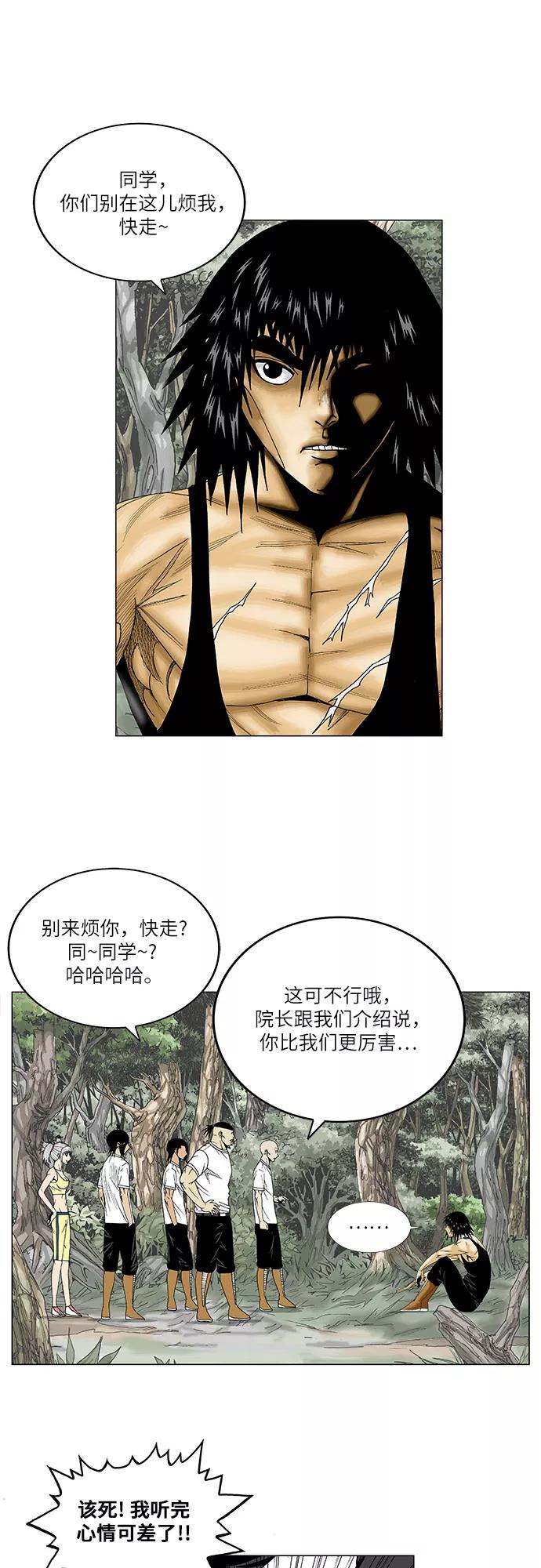 最强传说姜海孝 - 第84话 - 第6张图