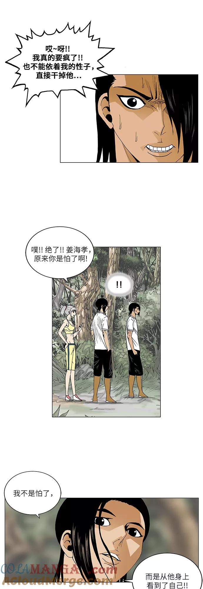 最强传说姜海孝 - 第84话 - 第19张图