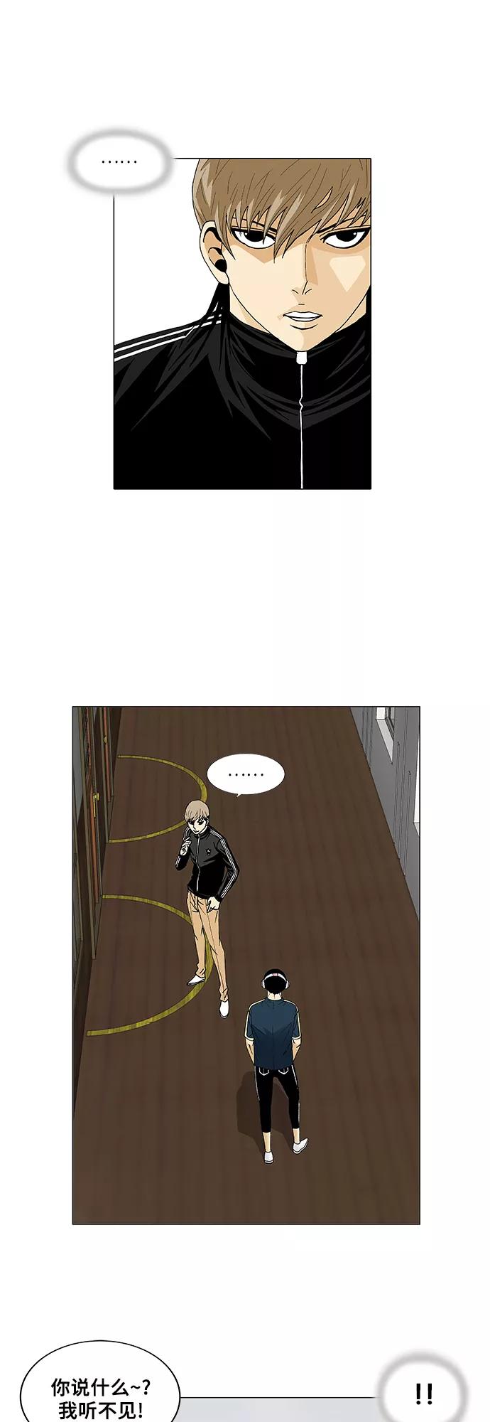 最强传说姜海孝 - 第84话 - 第26张图