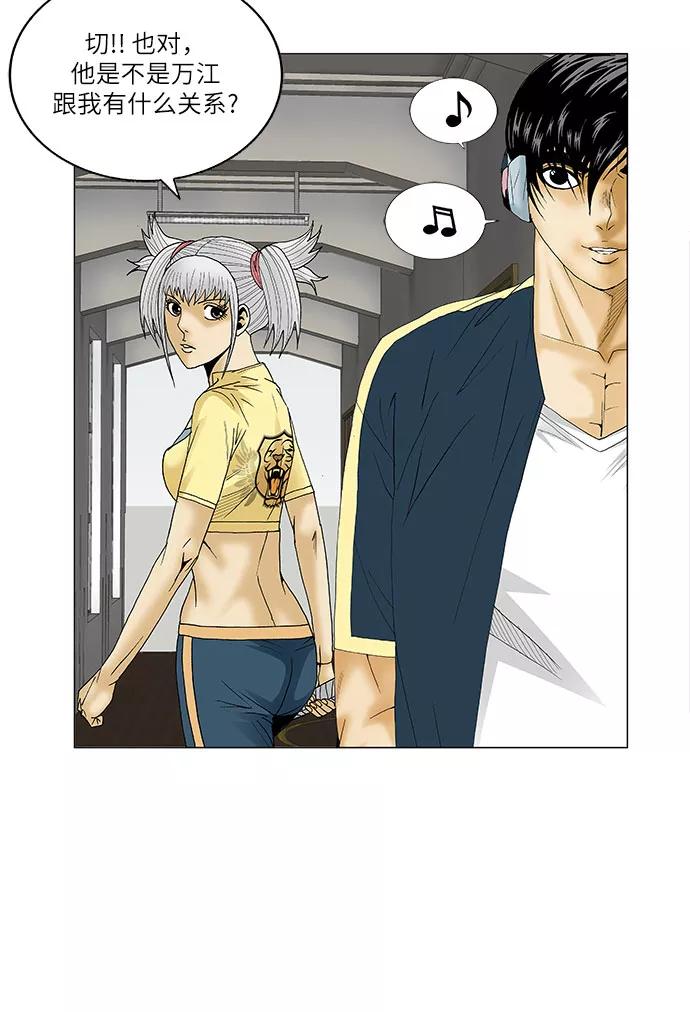 最强传说姜海孝 - 第84话 - 第24张图