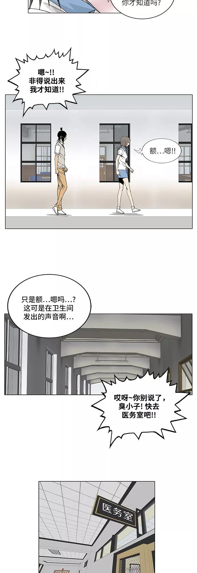 最强传说姜海孝 - 第84话 - 第34张图