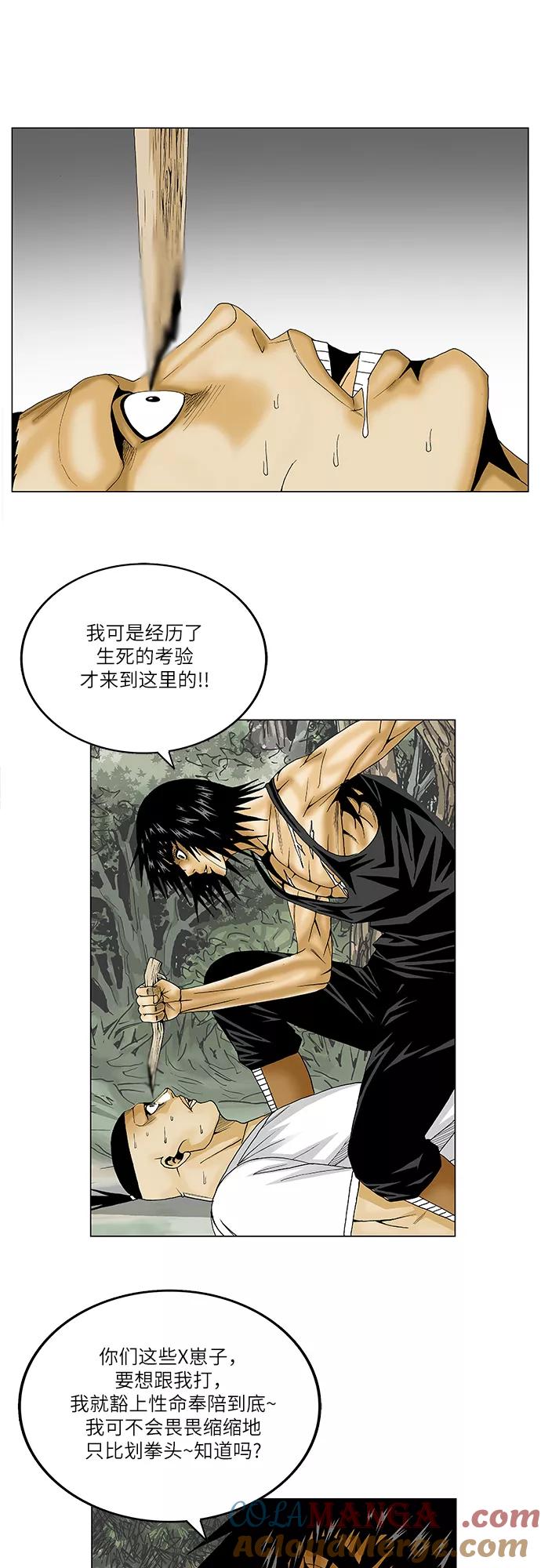 最强传说姜海孝 - 第84话 - 第13张图