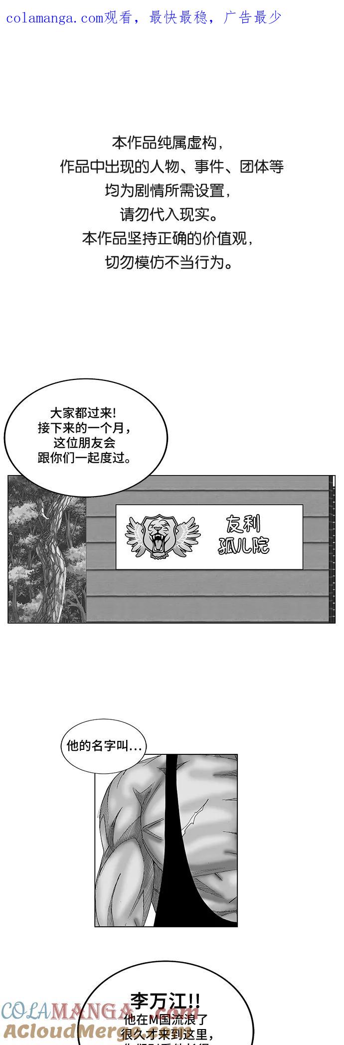 最强传说姜海孝 - 第84话 - 第1张图