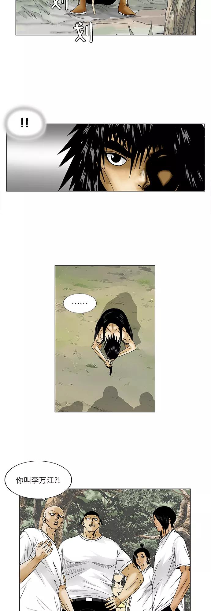 最强传说姜海孝 - 第84话 - 第4张图