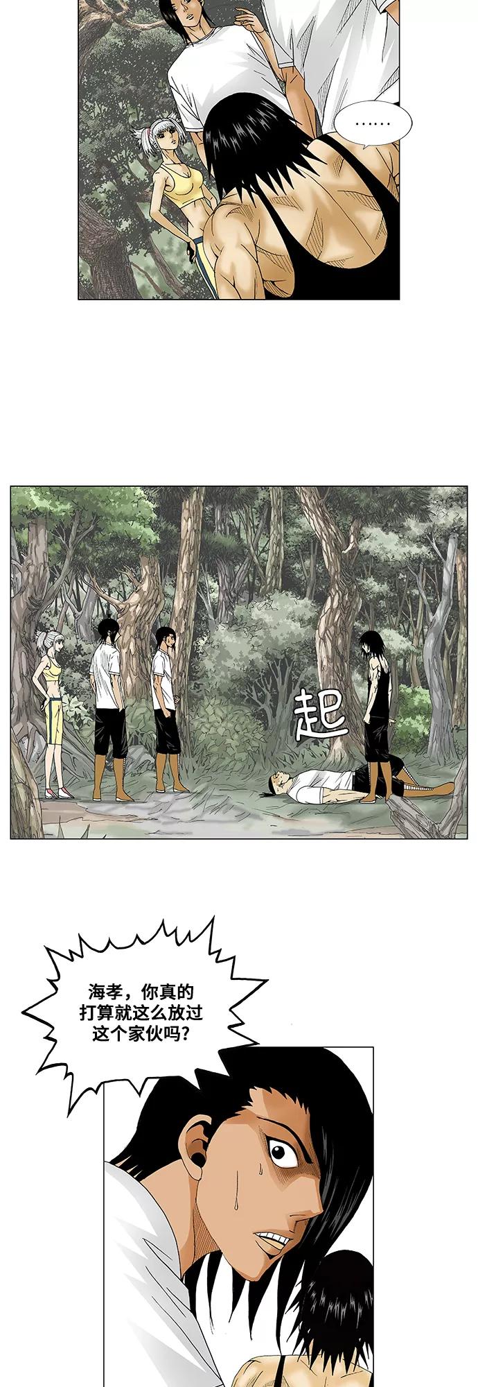 最强传说姜海孝 - 第84话 - 第16张图